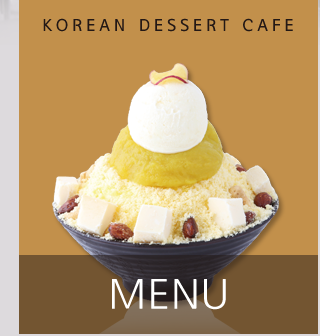 메뉴